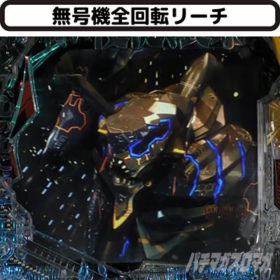 全回転リーチ