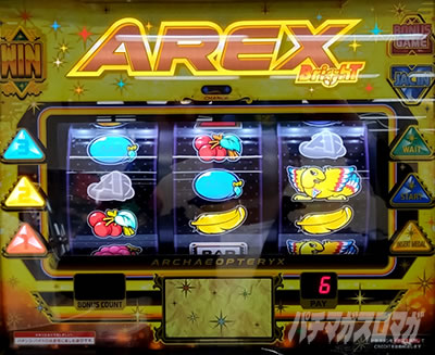 アレックスブライト 同時成立時の特徴