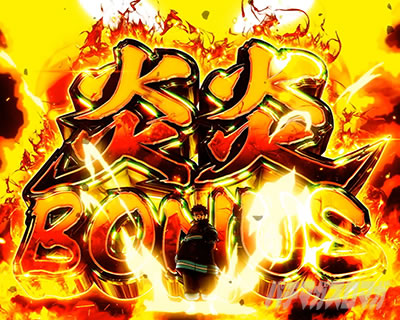 Lパチスロ 炎炎ノ消防隊2 炎炎ボーナス