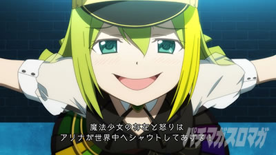 スマスロ マギアレコード 魔法少女まどか☆マギカ外伝 マギウス演出(アリナ)