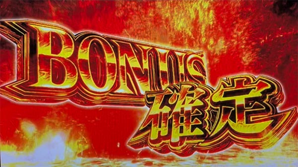 新鬼武者3 確定画面金文字