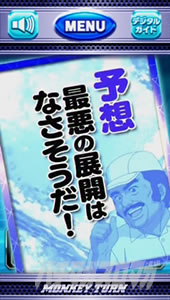 スマスロモンキーターンⅤ