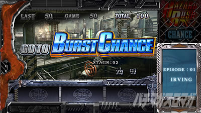 バーストチャンス