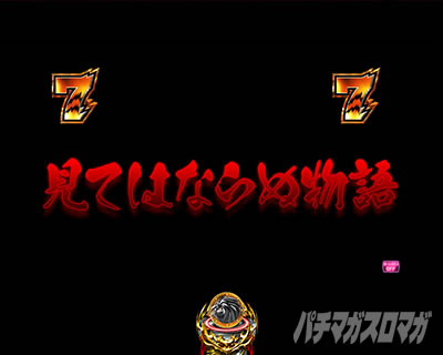 シャガクシャリーチ_eうしとら神のせライト