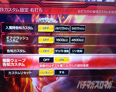 e北斗11暴凶星_ラッシュ中カスタム演出