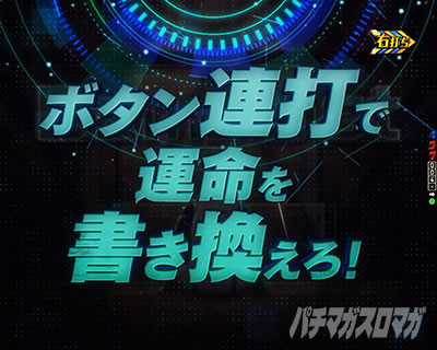 ラストチャンス