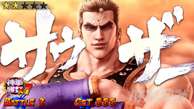 スマスロ 北斗の拳 転生の章2 サウザー