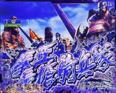 e北斗11暴凶星_拳王軍モード