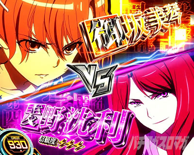 バトルオブレールガン｜レールガン2｜スマスロ とある科学の超電磁砲2