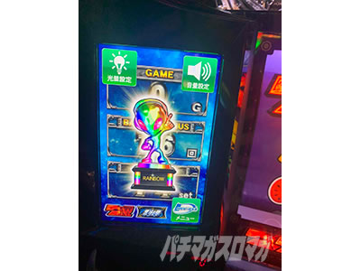 スマスロ北斗の拳　レインボートロフィー　虹トロフィー　設定6　サミートロフィー