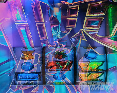 Lパチスロ 革命機ヴァルヴレイヴ2 スマスロヴヴヴ2　革命の一撃