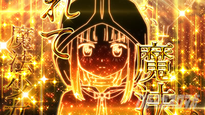 スマスロ マギアレコード 魔法少女まどか☆マギカ外伝 擬似連4回 発展