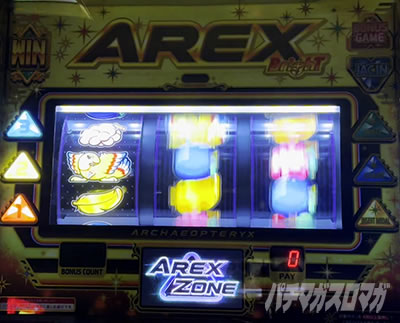 アレックスブライト アレックスZONE