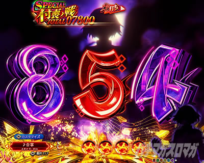 eフィーバーもののがたり　現人神モード_告知前