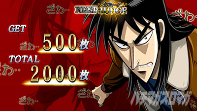 回胴黙示録 カイジ 狂宴