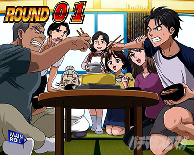 スマスロモンキーターンⅤ