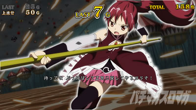 スマスロ マギアレコード 魔法少女まどか☆マギカ外伝 杏子