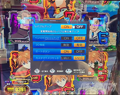 ゲーム性カスタマイズ