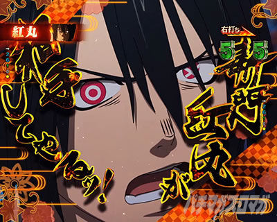 喧嘩予告_e炎炎2紅丸