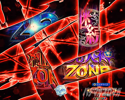 eフィーバーもののがたり　婚礼調度薙予告_斬撃痕の色パターン_赤