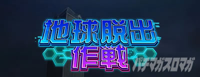 Lパチスロ 革命機ヴァルヴレイヴ2