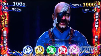 大チャンス演出