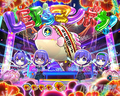 沖海6 レッツマンボウ