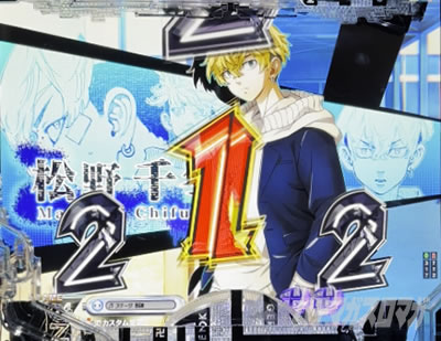 e東リベ_ノーマルリーチの法則