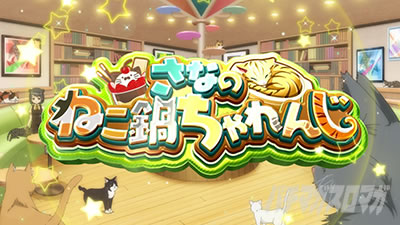 スマスロ マギアレコード 魔法少女まどか☆マギカ外伝 黒江登場でCZ以上確定