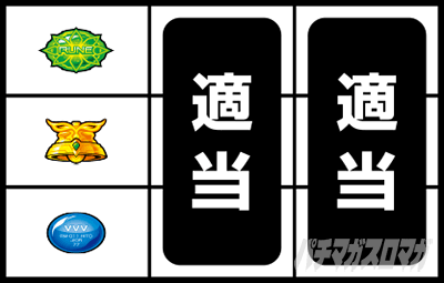 Lパチスロ 革命機ヴァルヴレイヴ2 スマスロヴヴヴ2　停止形C