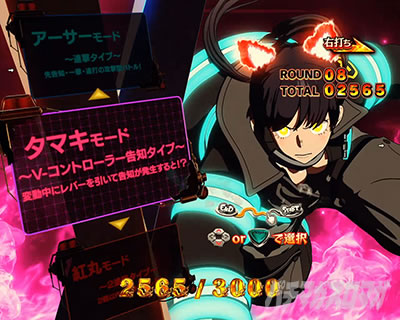 裏モード開放コマンド_e炎炎2紅丸