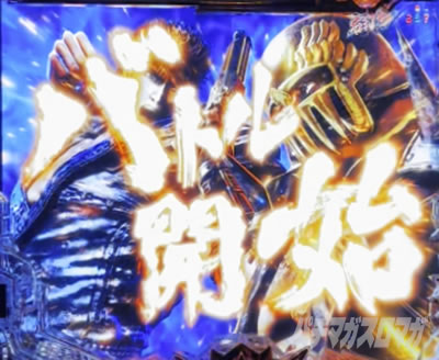 e北斗11暴凶星_ファイナルバトル