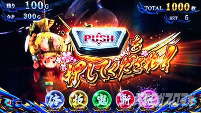 スマスロ 新鬼武者3 みの吉PUSH