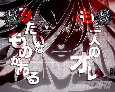 e東リベ_黒い衝動SPリーチ