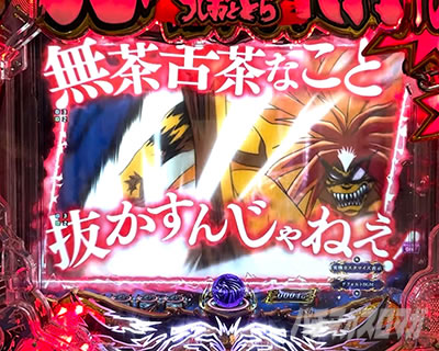 その他リーチ前予告_eうしとら神のせライト