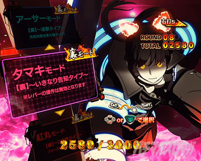 裏モード詳細_e炎炎2紅丸