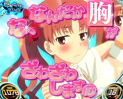 コイン準備移行｜レールガン2｜スマスロ とある科学の超電磁砲2