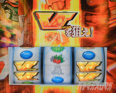 Lパチスロ 革命機ヴァルヴレイヴ2 スマスロヴヴヴ2　世界を曝く!　革命の一撃