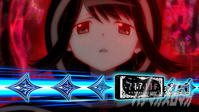 スマスロ マギアレコード 魔法少女まどか☆マギカ外伝 黒江チャレンジ 青カットイン