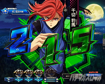 アイキャッチ予告