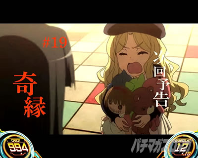 エピソードボーナス｜レールガン2｜スマスロ とある科学の超電磁砲2