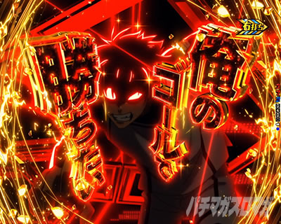 俺のゴールで勝ちたいSP発展告知の裏ボタン