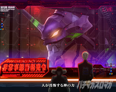 eゴジラVSエヴァ2_ゲンドウストーリー予告