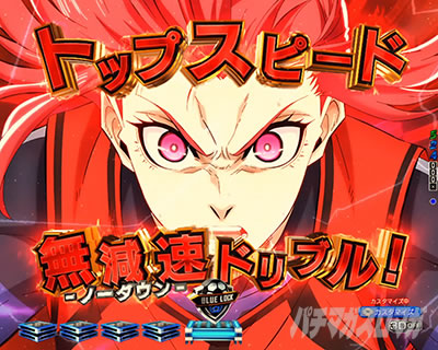 ノーダウンドリブル演出