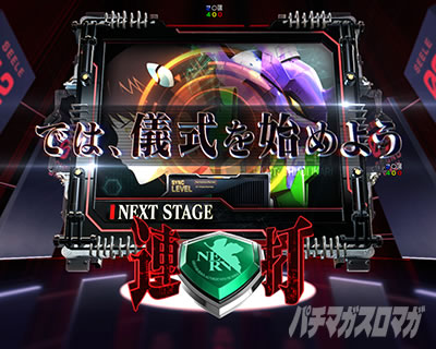 エヴァ17 ゼーレ発展演出_02