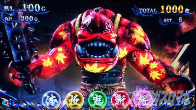 スマスロ 新鬼武者3 紅葉柄ガッチャ