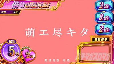 スマスロ 化物語 終了抽選