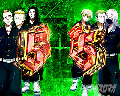 e東リベ_東京卍會SPリーチ