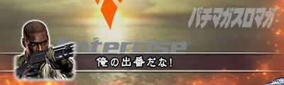 スマスロ バイオハザード5 ジョッシュ