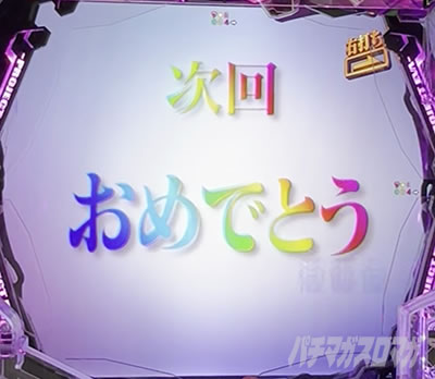 新次回予告 エヴァ17